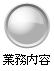 �Ɩ����e