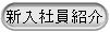 �V�l�Љ�